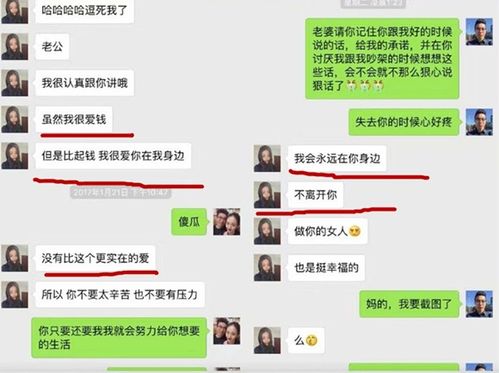 绿地门女主张雨婷的土味情话流出我爱钱,但会永远留在老公身边
