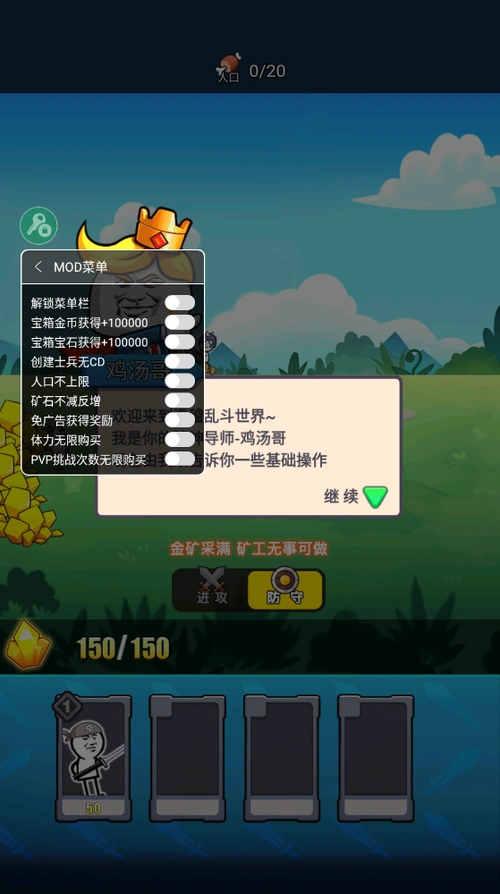 表情包战争破解版全无限下载-表情包战争破解版全无限免费下载-电玩咖