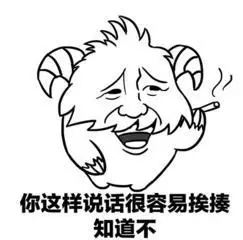 挨揍搞笑吸烟斗图gif动图_动态图_表情包下载_soogif