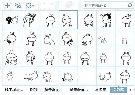 兔斯基qq表情包大全