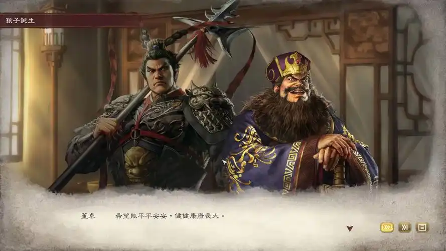 三国志8:remake孩子有大将之风