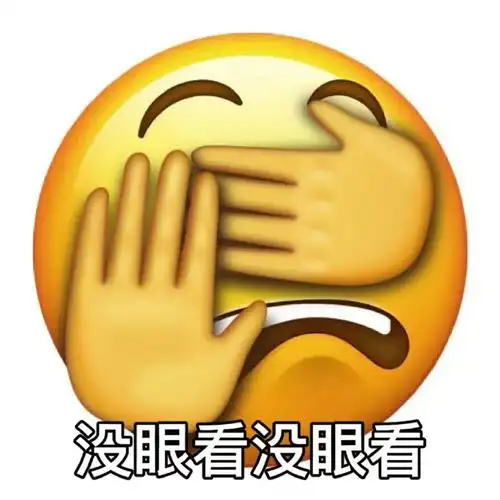 聊天必备搞笑表情包
