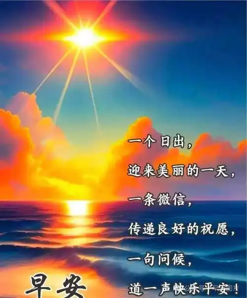 7月8日早上好,字字生辉的早上好问候语图片表情大全,早安表情包风景