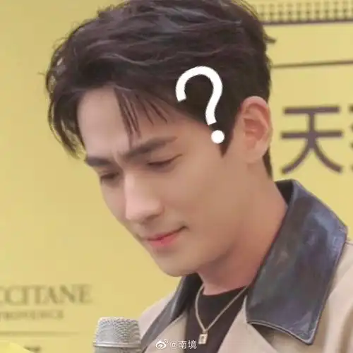 朱一龙表情包