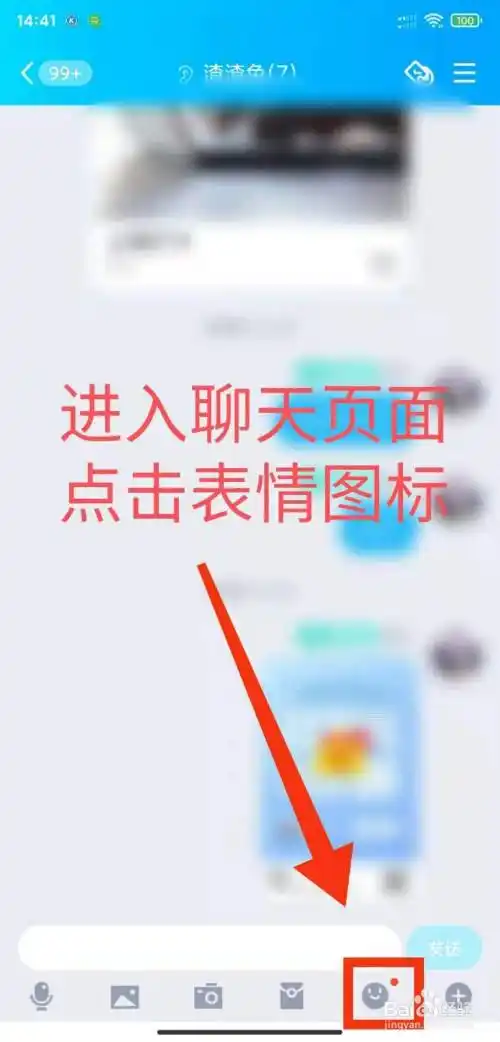 怎么删除表情包里不喜欢的表情