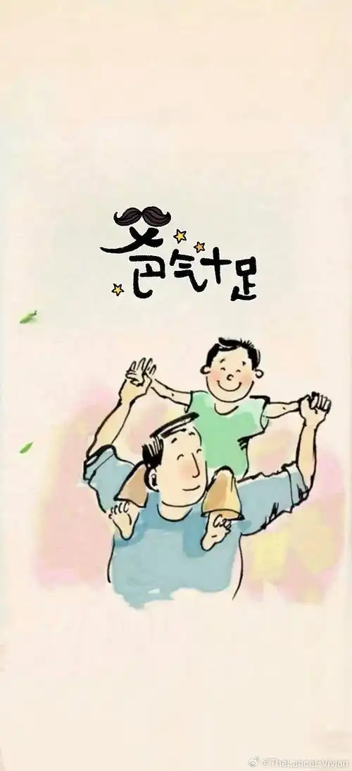 致父亲节95从无人像你,爱我这么多.父爱如山,承载万物.