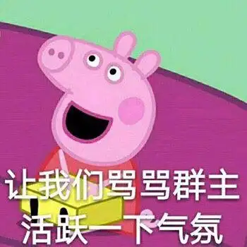 不好意思,我觉得你们都是傻逼表情包-日常表情包
