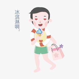 夏日三伏天冰淇淋啊人物表情包插画图片素材其他格式下载卡通手绘边框大全