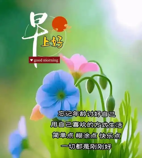 中老年早上好表情包大全,天渐凉,保重身体