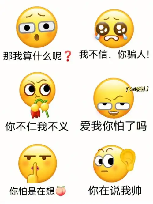 嘿嘿你不仁,就不要怪我不义了#创意#微信表情包自制#表情包