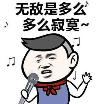 寂寞-这俩东西形容你简直完美枣蟹(早泄)_金馆长_小学生_表情