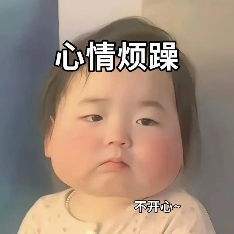 表情包.一组萌娃表情包～#表情包#萌娃#人类幼崽#情-抖音