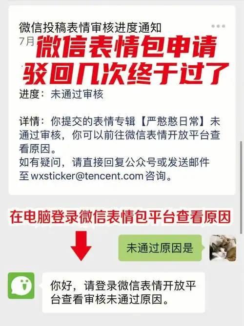 要先关注微信表情包开放平台(我开始是直接在电脑登陆上传并没有关注