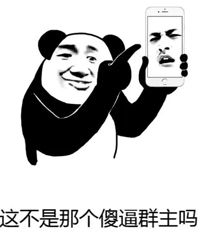 六瓶子让你六亲不认表情包-表情图