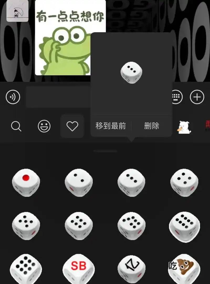 只能甩到六的骰子表情包-抖音
