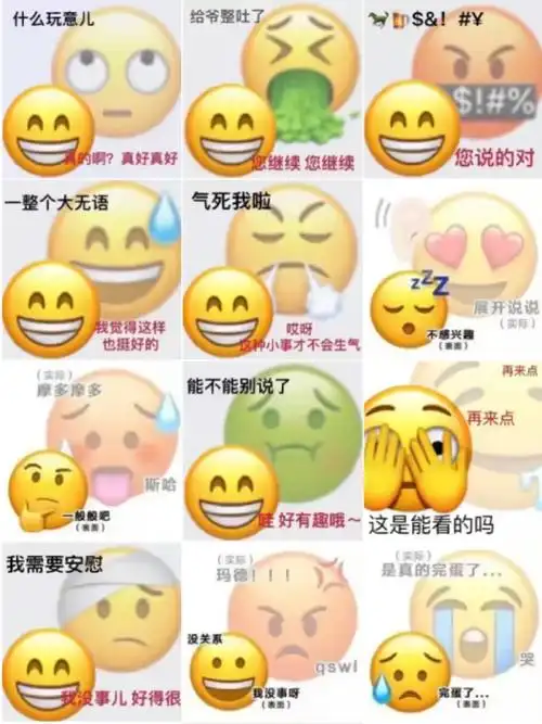 今日表情包分享02|阴阳怪气小黄脸表情包
