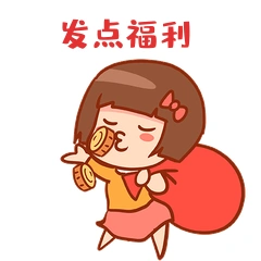 中秋节发月饼发点福利表情包