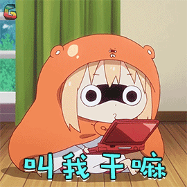 干物妹小埋小埋叫我干啥蒙圈soogifsoogif出品gif动图_动态图_表情包