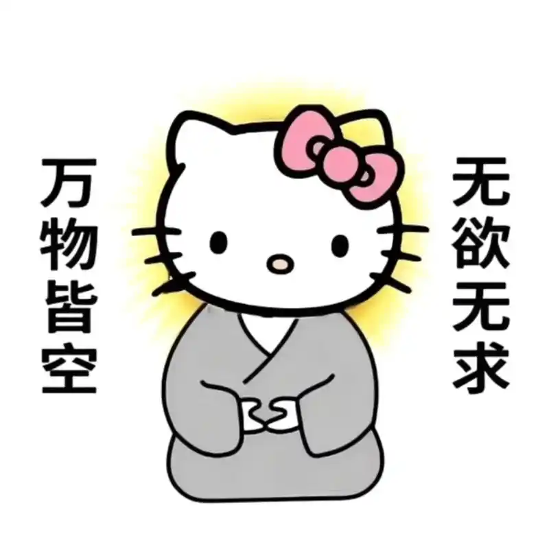 你们要的hellokitty头像来了,抖音收索人人壁纸进去-抖音