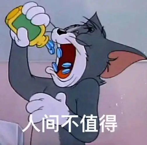 猫和老鼠搞笑表情包