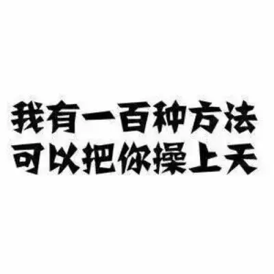 文字表情