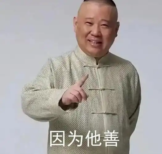 若这对