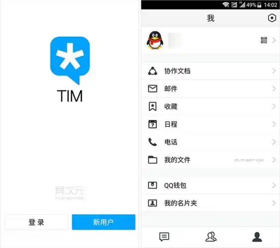 腾讯tim下载-清爽去广告的官方qq办公版,支持团队协作编辑文档