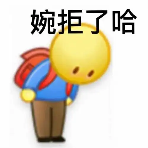 同事让我开视频软件会员给她白嫖