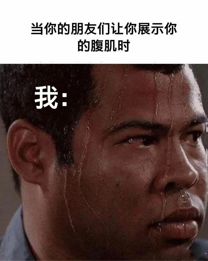 艾特出你觉得练得很大的人