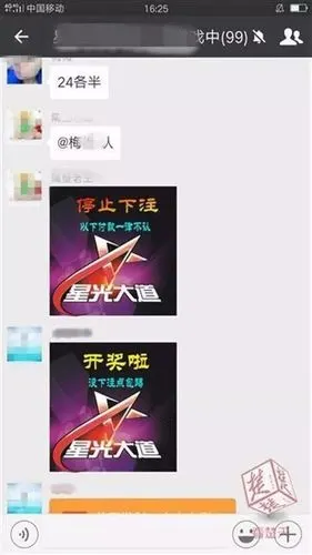 90后小伙建微信群发红包半年狂赚近200万后被抓