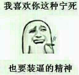 好搞笑的二首圈我啥也不说静静的看着别我问静静是谁