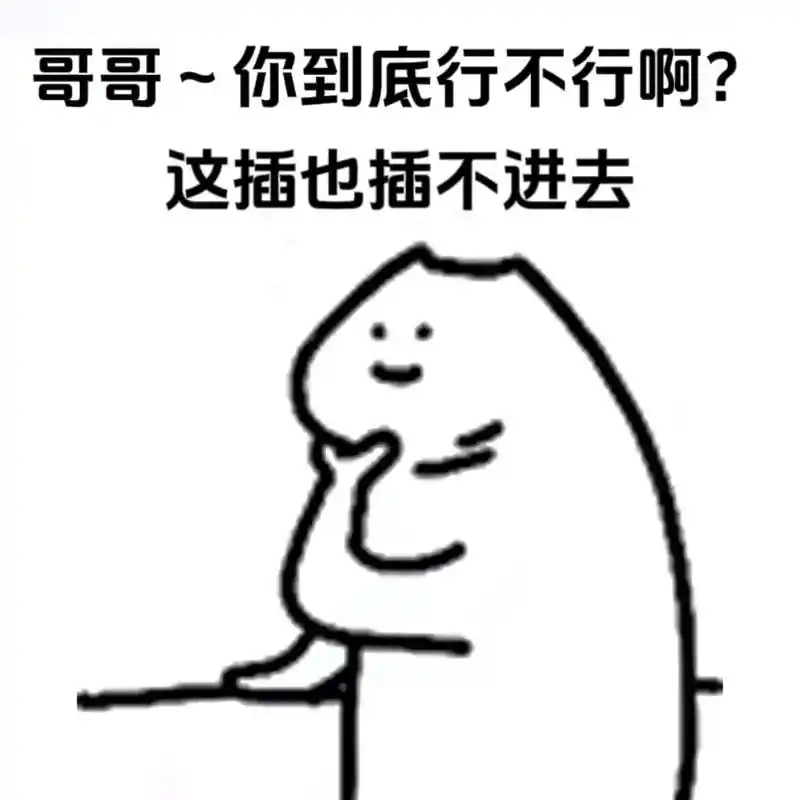 调戏他@他.#发给对象表情包#表情-抖音