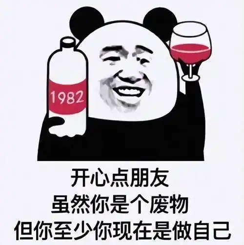 怼人搞笑表情包:谁要是追你,我就伸脚绊倒他