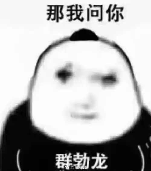 记得知乎前几年有个