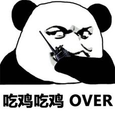 吃鸡吃鸡over-一组绝地求生刺激战场吃鸡表情包_吃鸡表情