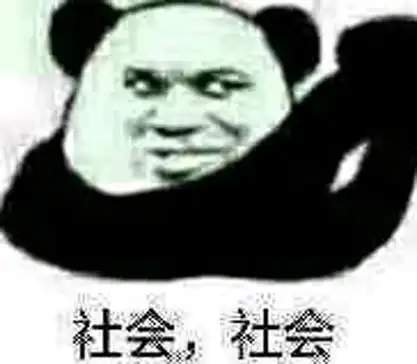 p>是个狼人,网络用语,是由