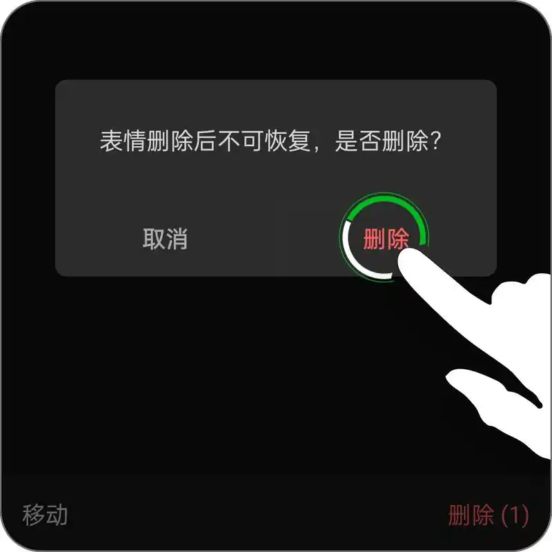 微信怎么删除表情包?