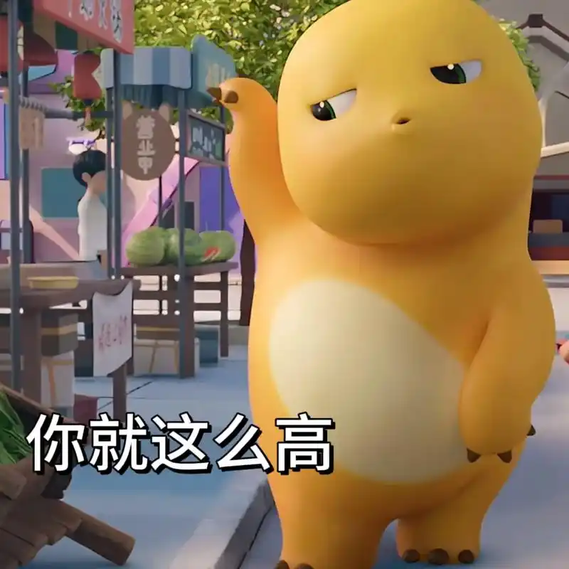 超93奶龙龙.#奶龙呀#调皮的表情包图片大全#斗图必备表-抖音