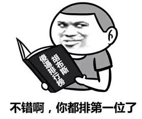 就知道斗图的表情包