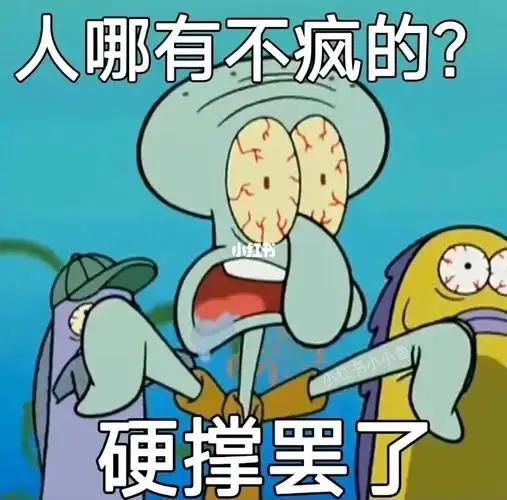 心态炸裂的一天