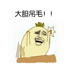 柯市长捶桌子表情包大全