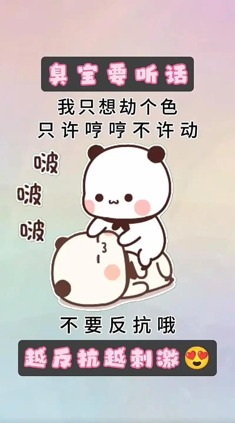 把自己卖给自己喜欢的人吧!#发给对象表情包#-抖音