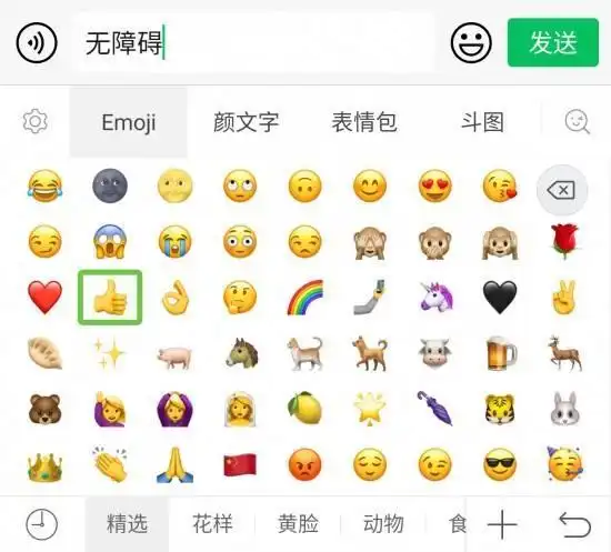 讯飞输入法无障碍模式升级适配emoji表情随选朗读