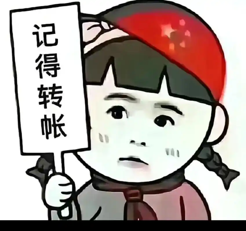 欠出去的是感情,我希望要回来的不是仇恨而是信任.