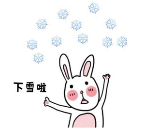 下雪啦-斗图表情包-斗图神器-adoutu.com