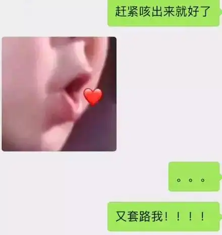 吐爱心的表情包图片