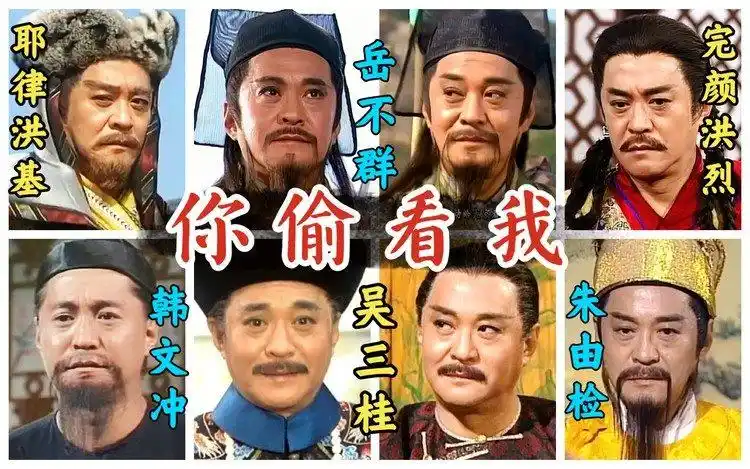 岳不群你你偷看我!王伟6次出演金庸武侠剧全回顾