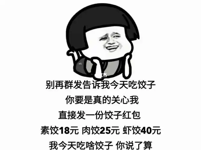 冬至蘑菇头表情套路