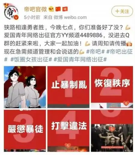 帝吧出征是什么意思?帝吧是谁个人资料