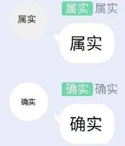 属实套娃表情包